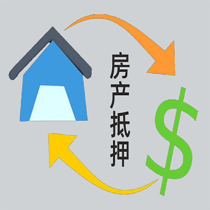 金口河房子抵押贷款要求|个人房子抵押贷款-具体需要多久